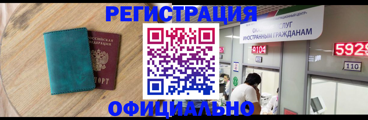 прописка 2025 в Всеволожске