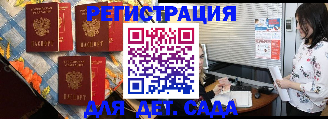 временная регистрация купить в Всеволожске